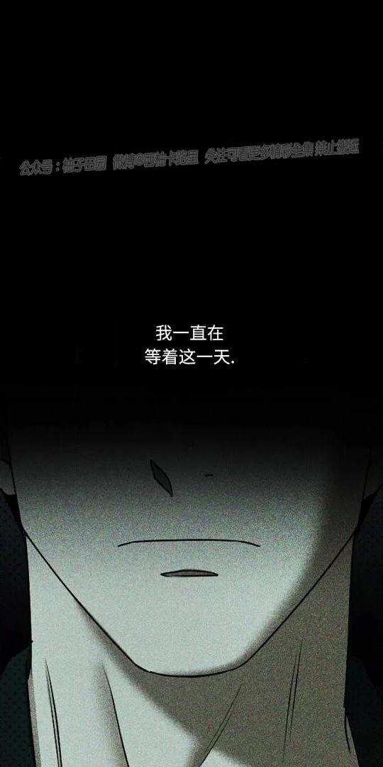 绿色镌像 第22话 第23页