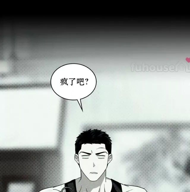 绿色镌像 第31话 第15页