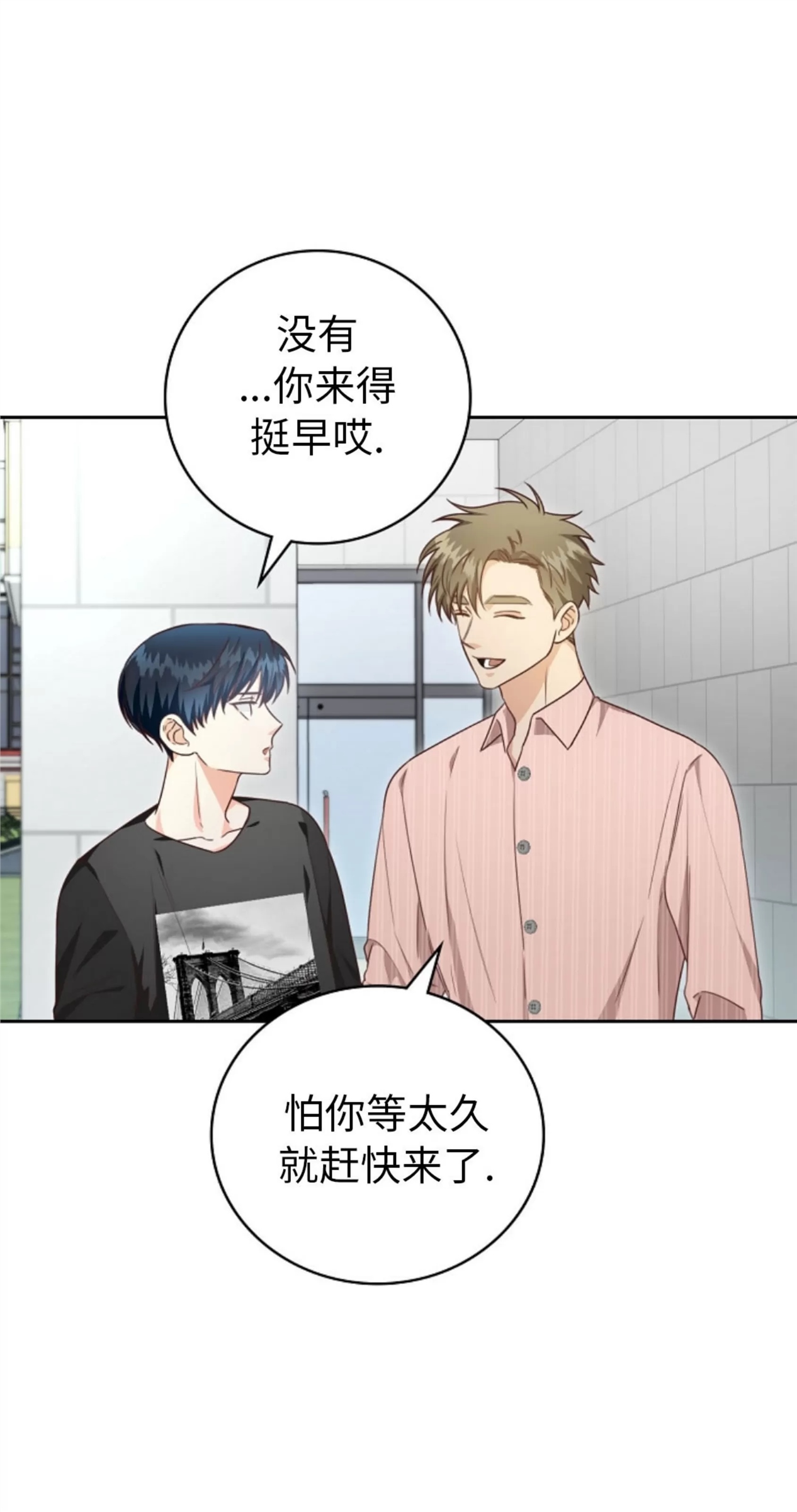 Deprive 第26话 第19页