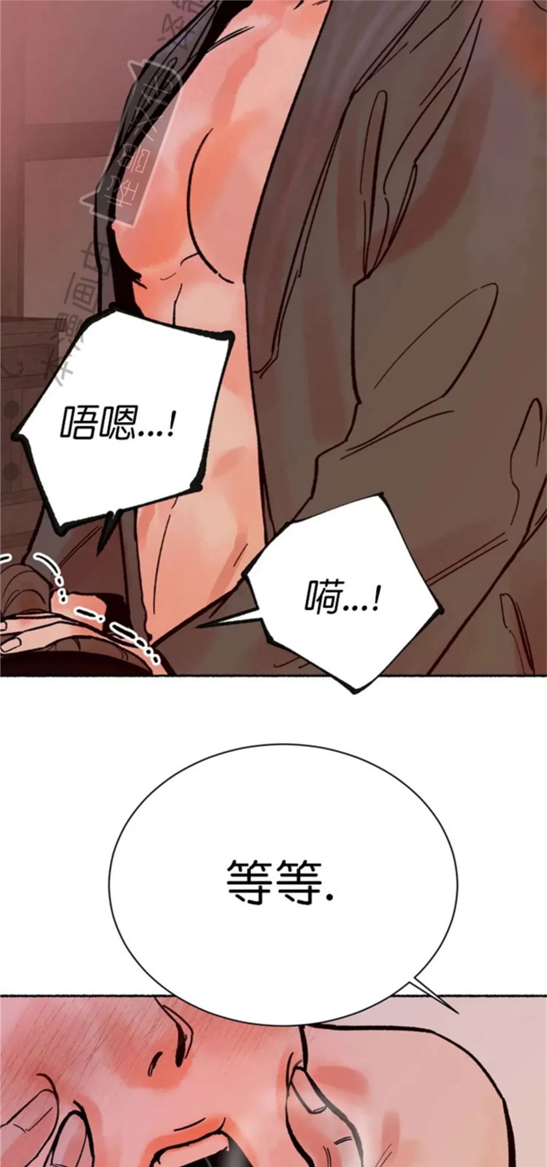 千年虎 第01话 第27页