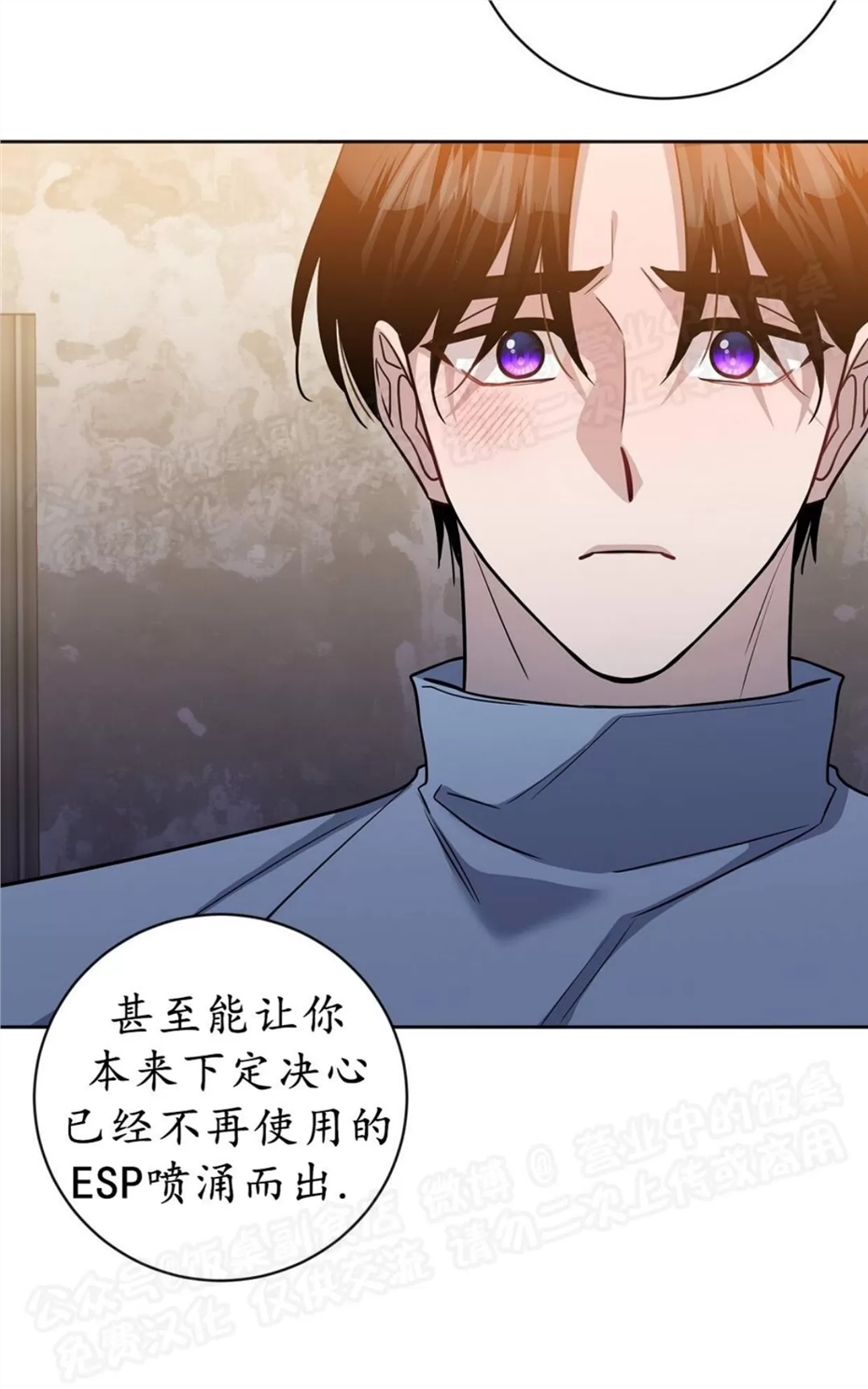 Nameless无名 第25话 第11页