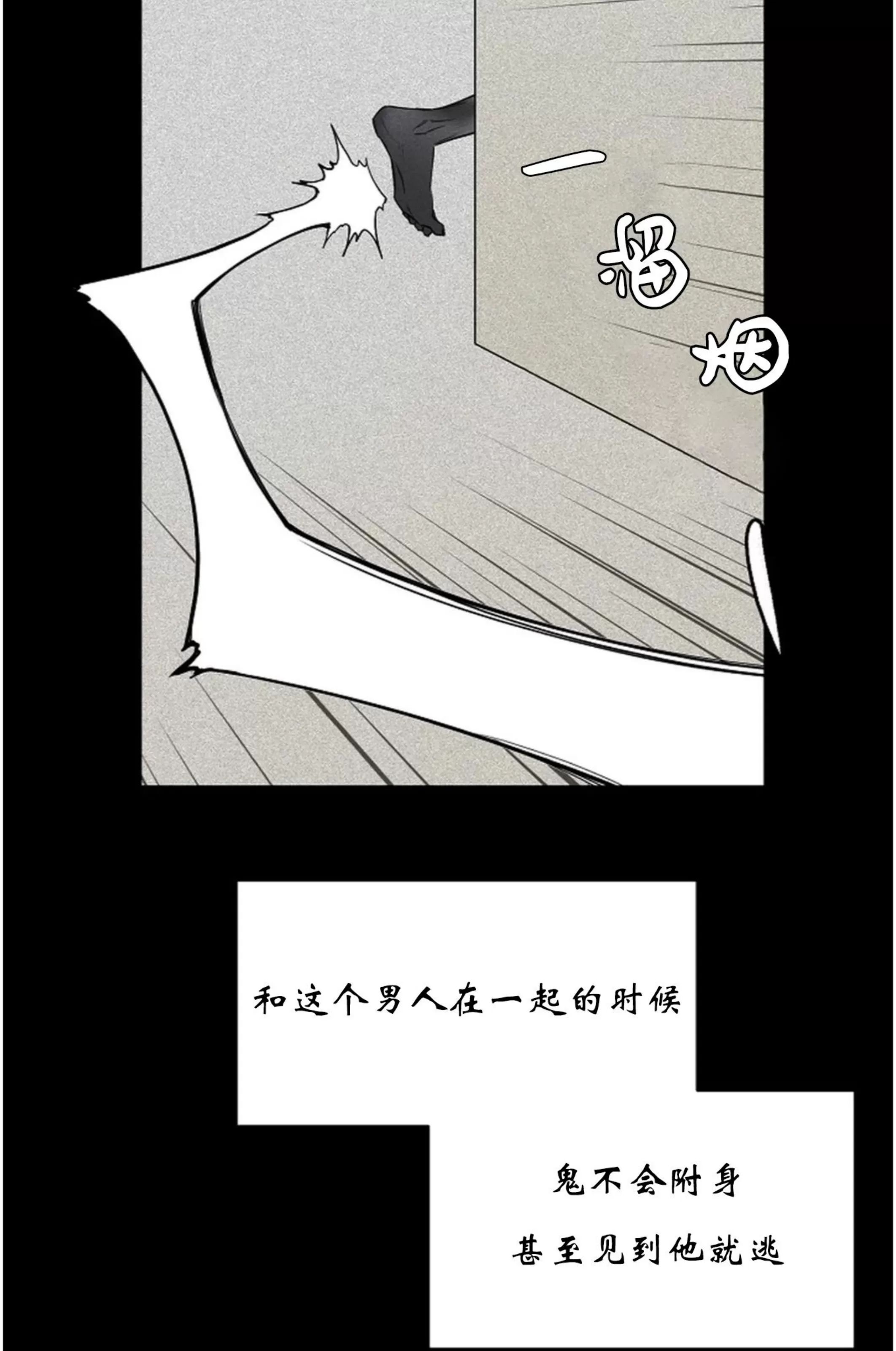 吃吧！鬼怪大人 第5话 第14页