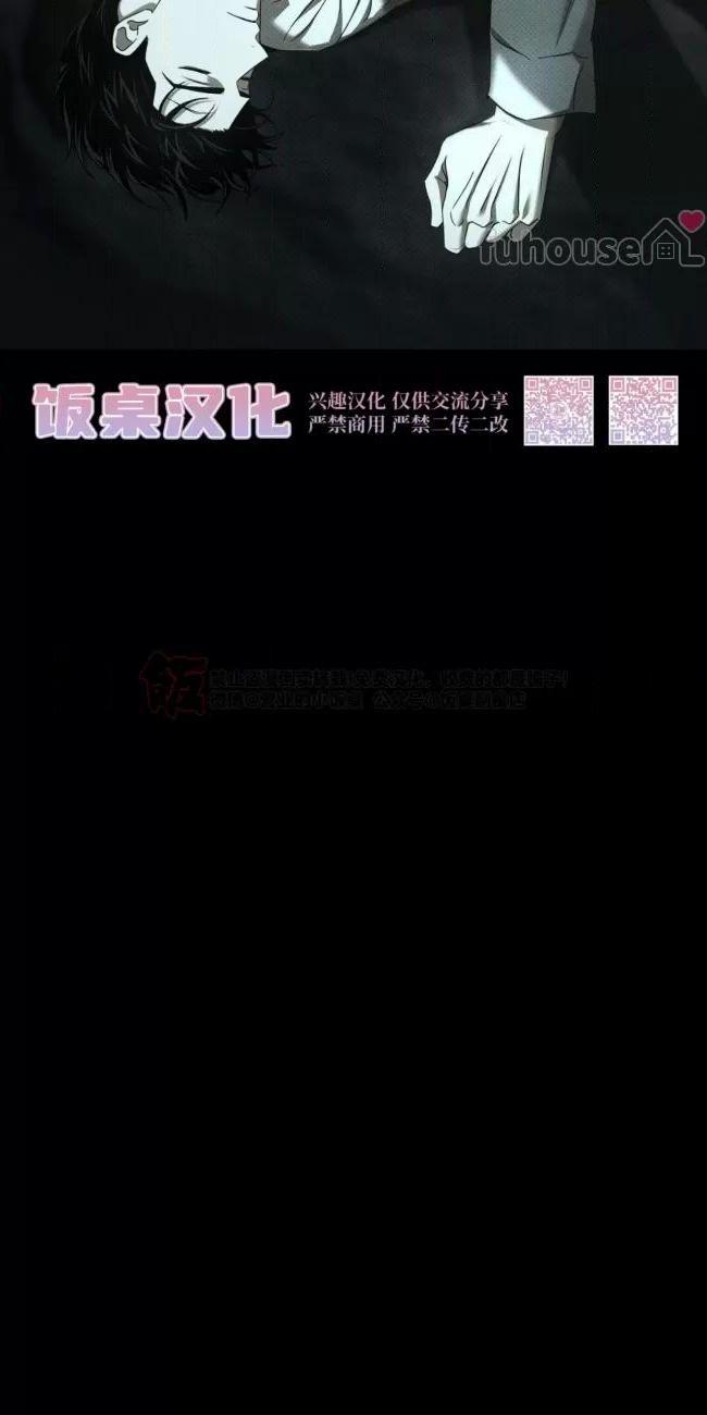绿色镌像 第34话 第8页