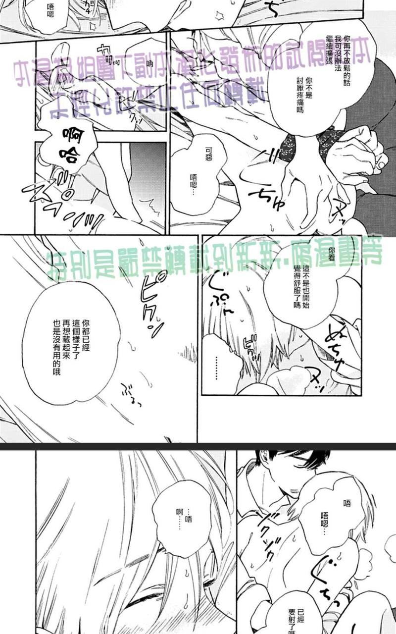 ためこう初期作品集 第3话 第14页