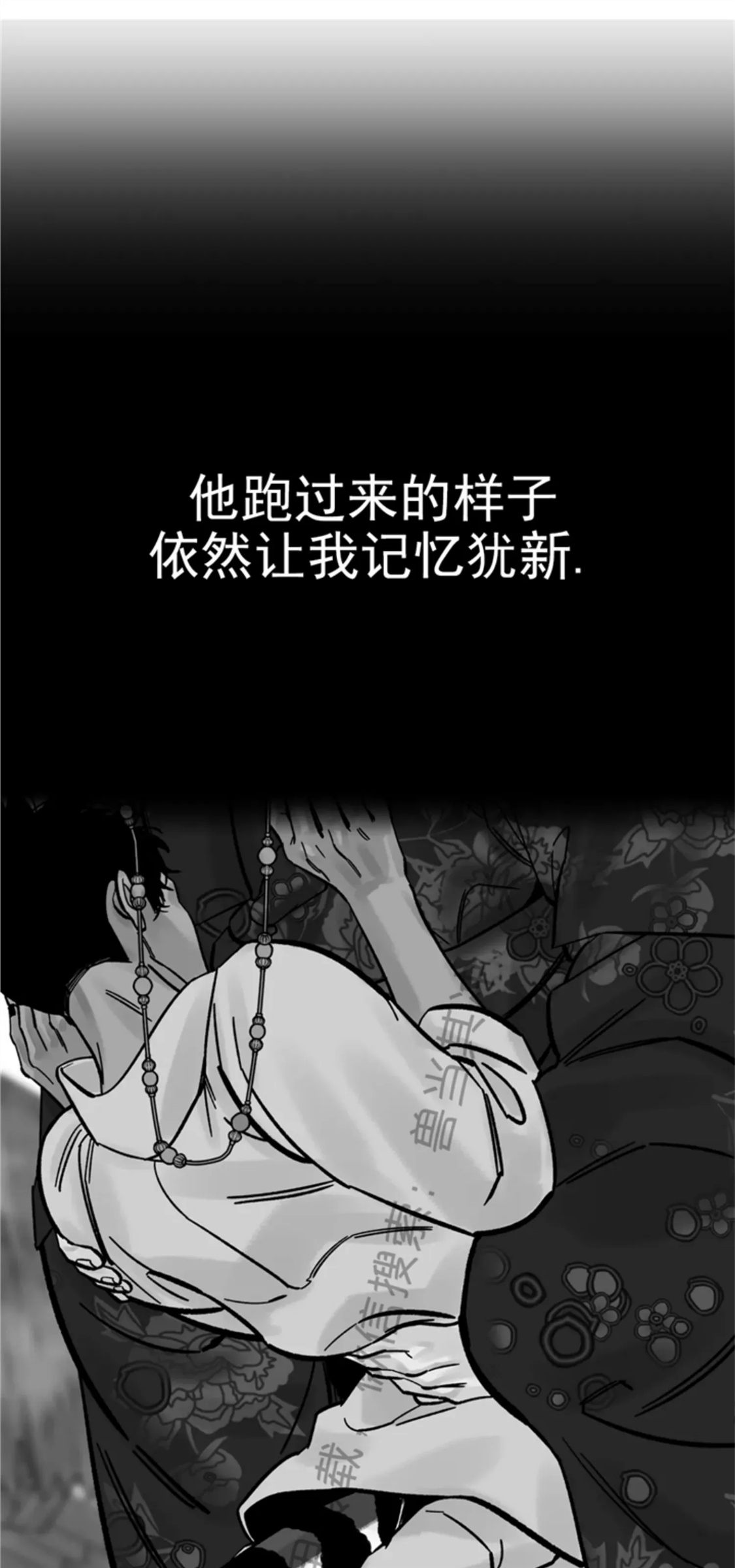 千年虎 第18话 第18页