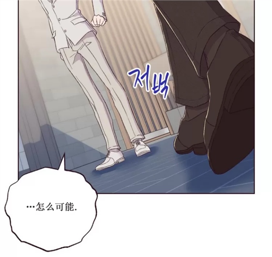 坠落 第3话 第16页