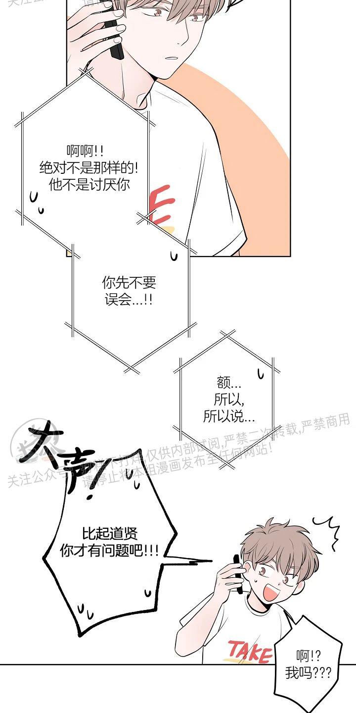 前辈！和我谈谈吧！ 第4话 第14页