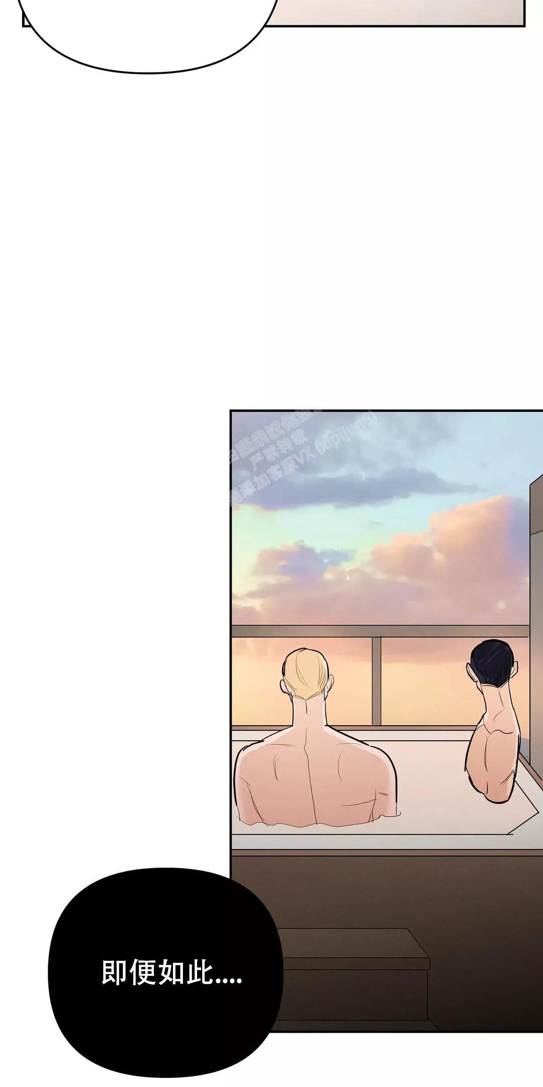 七号男人 第46话 第23页