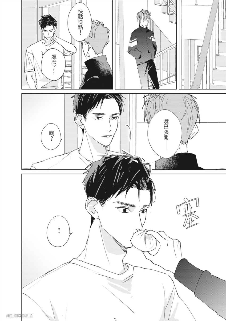 触控的练习契约 第3话 第30页