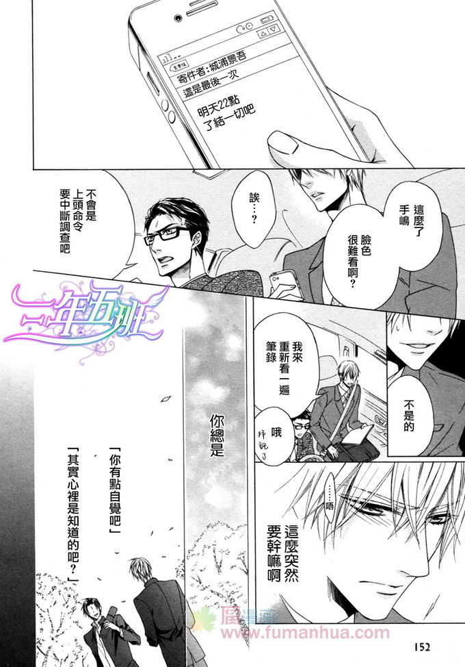 无法送达的信 第1话 第20页
