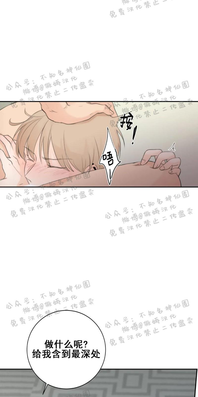 不完全变态 第14话 第5页
