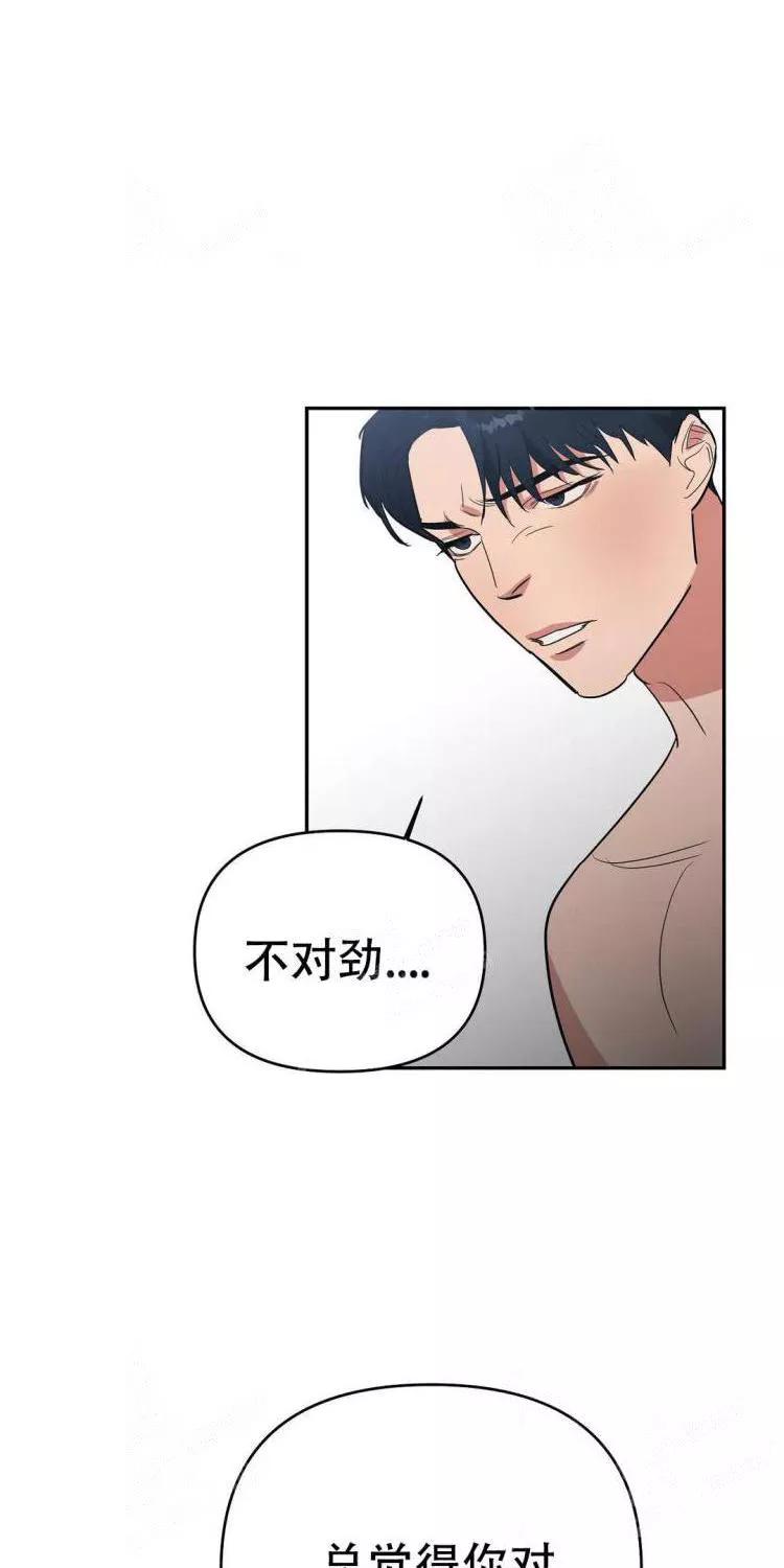 七号男人 第29话 第23页