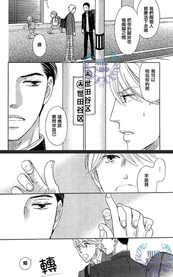 Life线上的我们 第1话 第9页