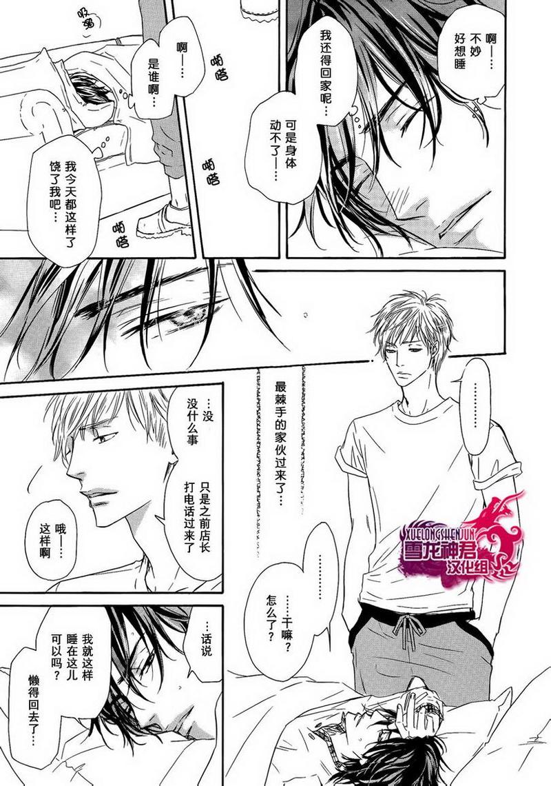 Marble 第10话 第8页