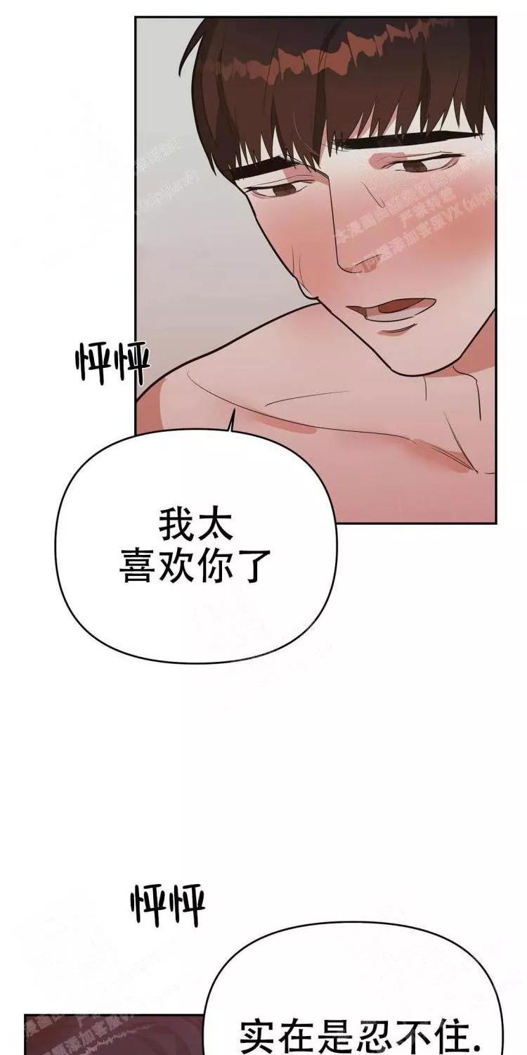 七号男人 第25话 第13页