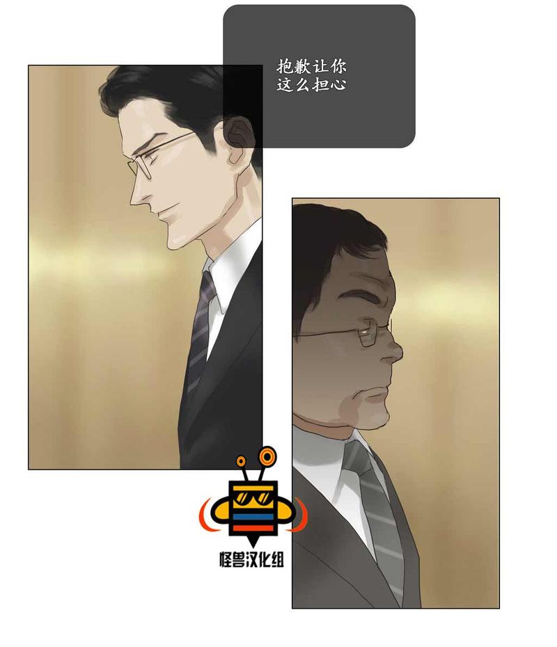 厌倦 第23话 第21页