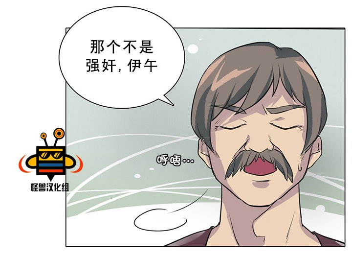 易骗体质 第1话 第26页