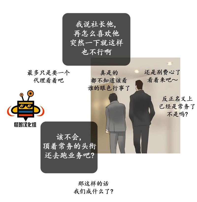 厌倦 第33话 第17页