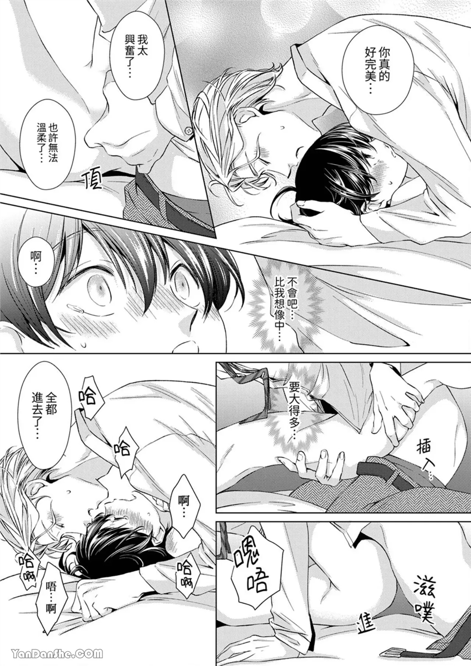 对可爱的乳头一见钟情 第06话 第22页