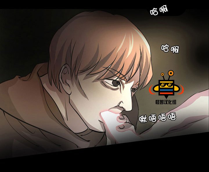 易骗体质 第2话 第7页
