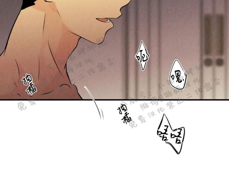 不完全变态 第31话 第16页