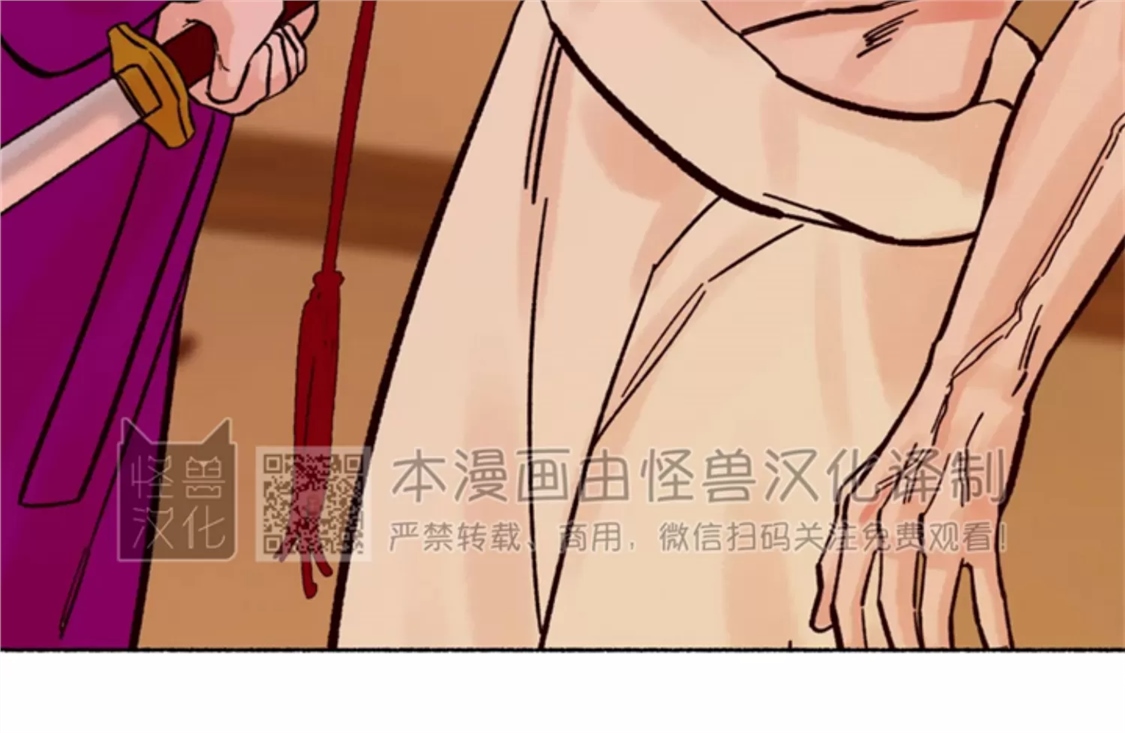 千年虎 第18话 第3页