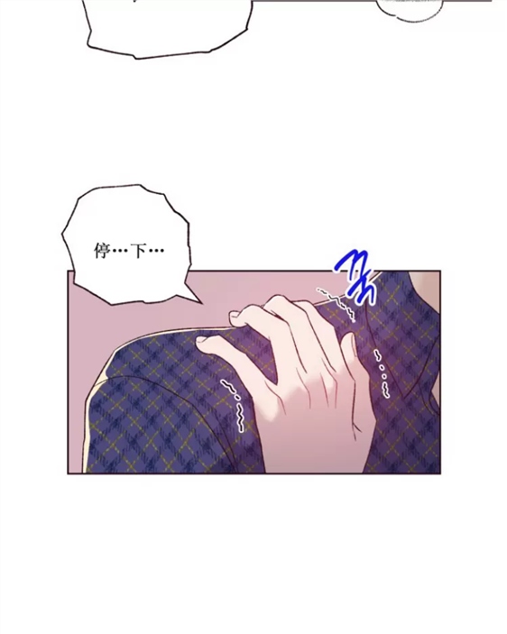 坠落 第2话 第9页