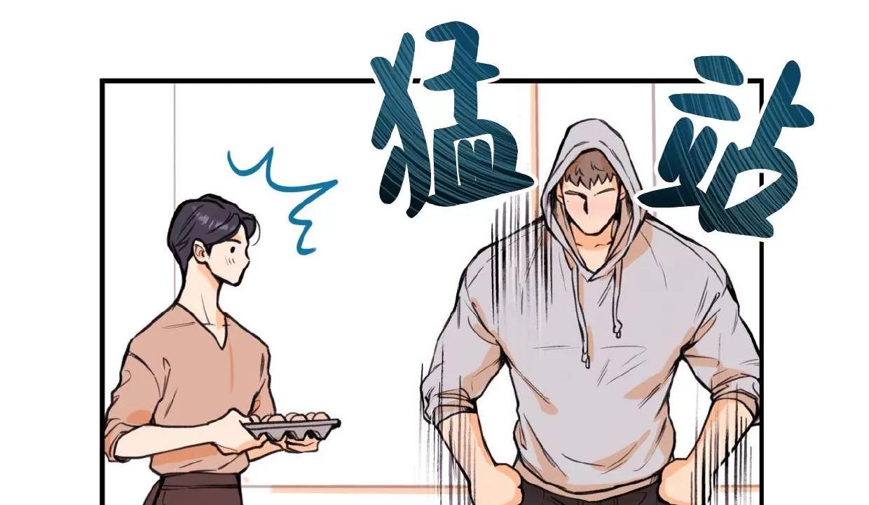 Honey Bear 第3话 第8页