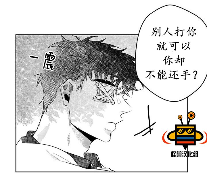 今天也在下雨 第8话 第7页