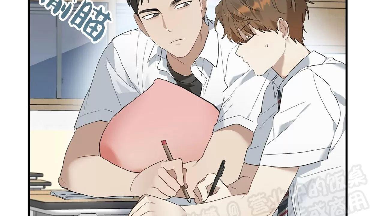 酸梅恋上糖 第4话 第13页