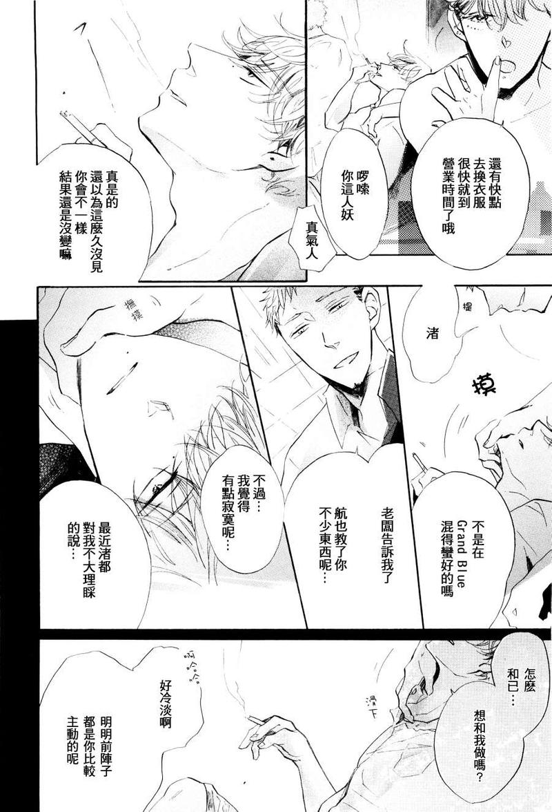 DANCING COLORS 第3话 第12页