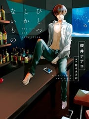 独一无二 封面