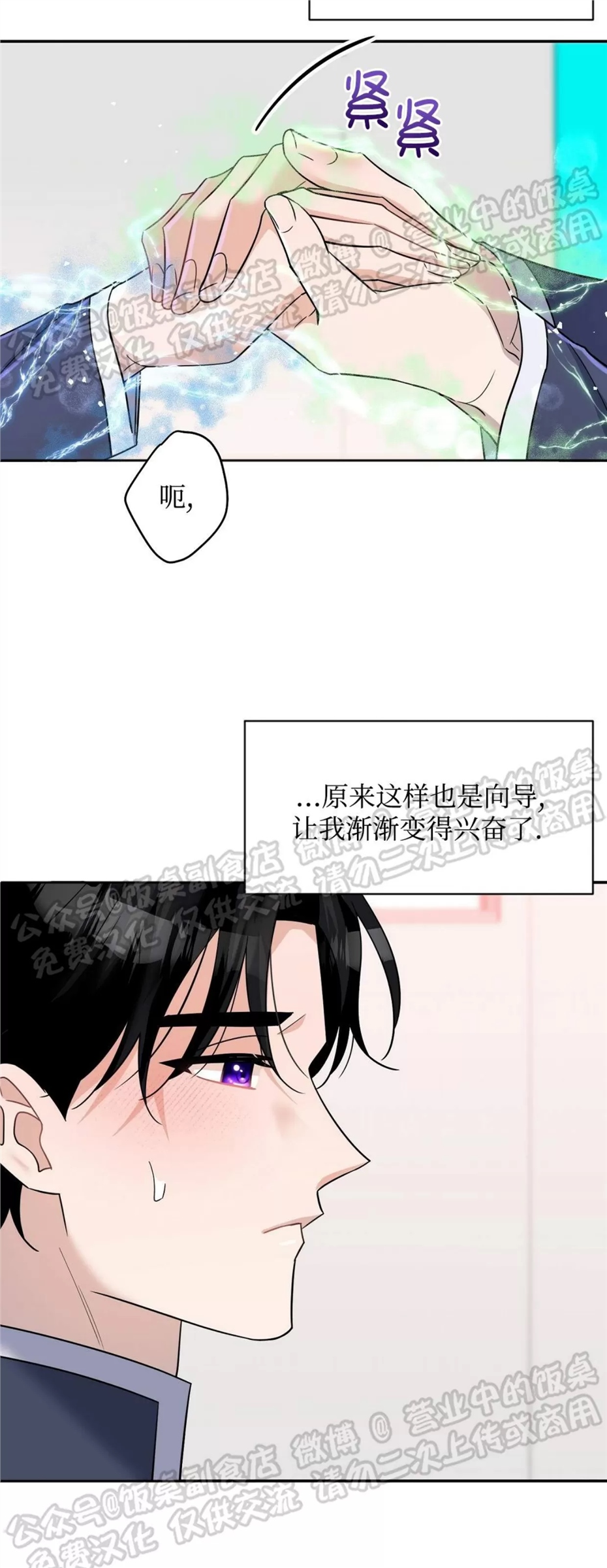 Nameless无名 第07话 第13页
