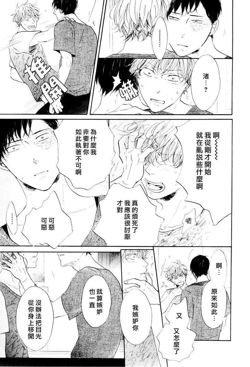 DANCING COLORS 第5话 第19页