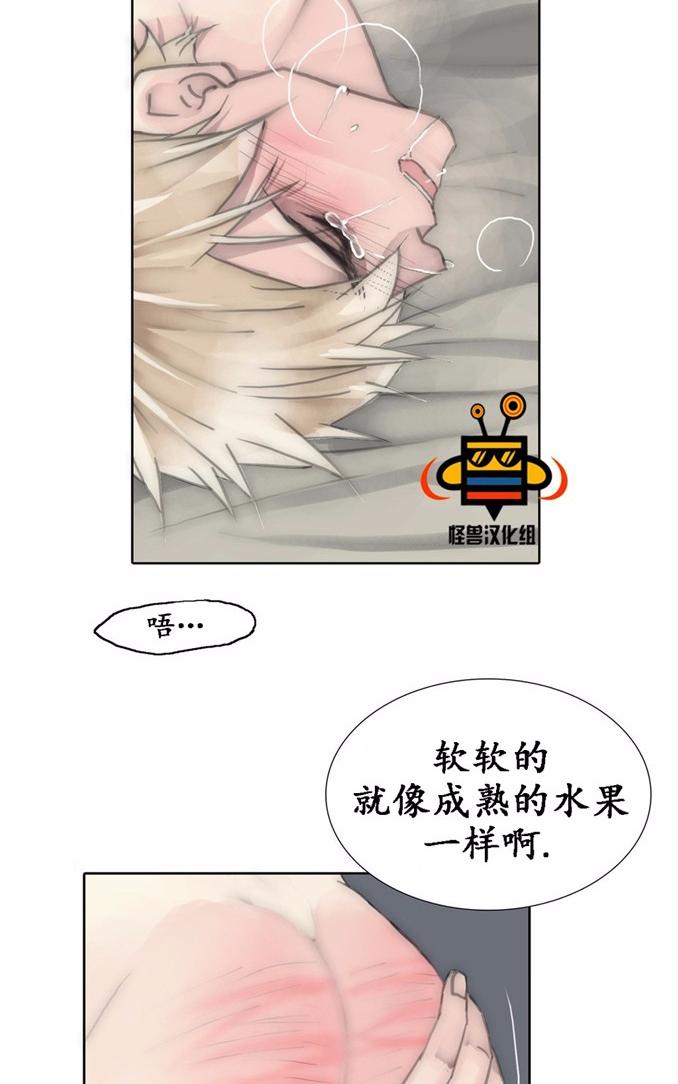 厌倦 第3话 第11页