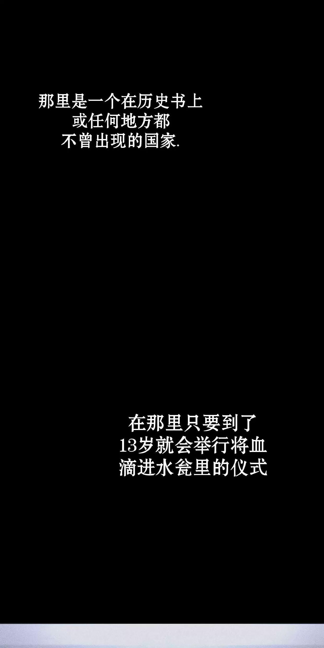 空白痕迹 第1话 第20页