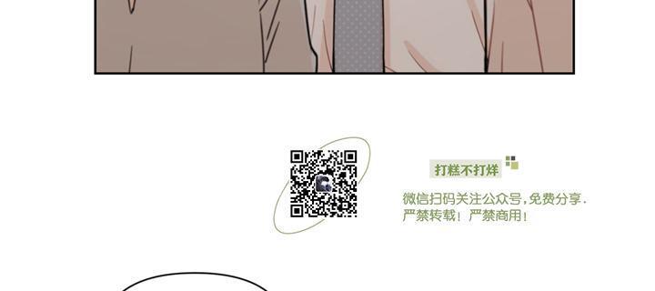 Fxxking Sweet 第3话 第6页