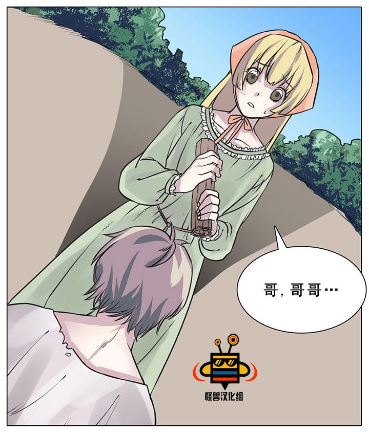 易骗体质 第1话 第14页