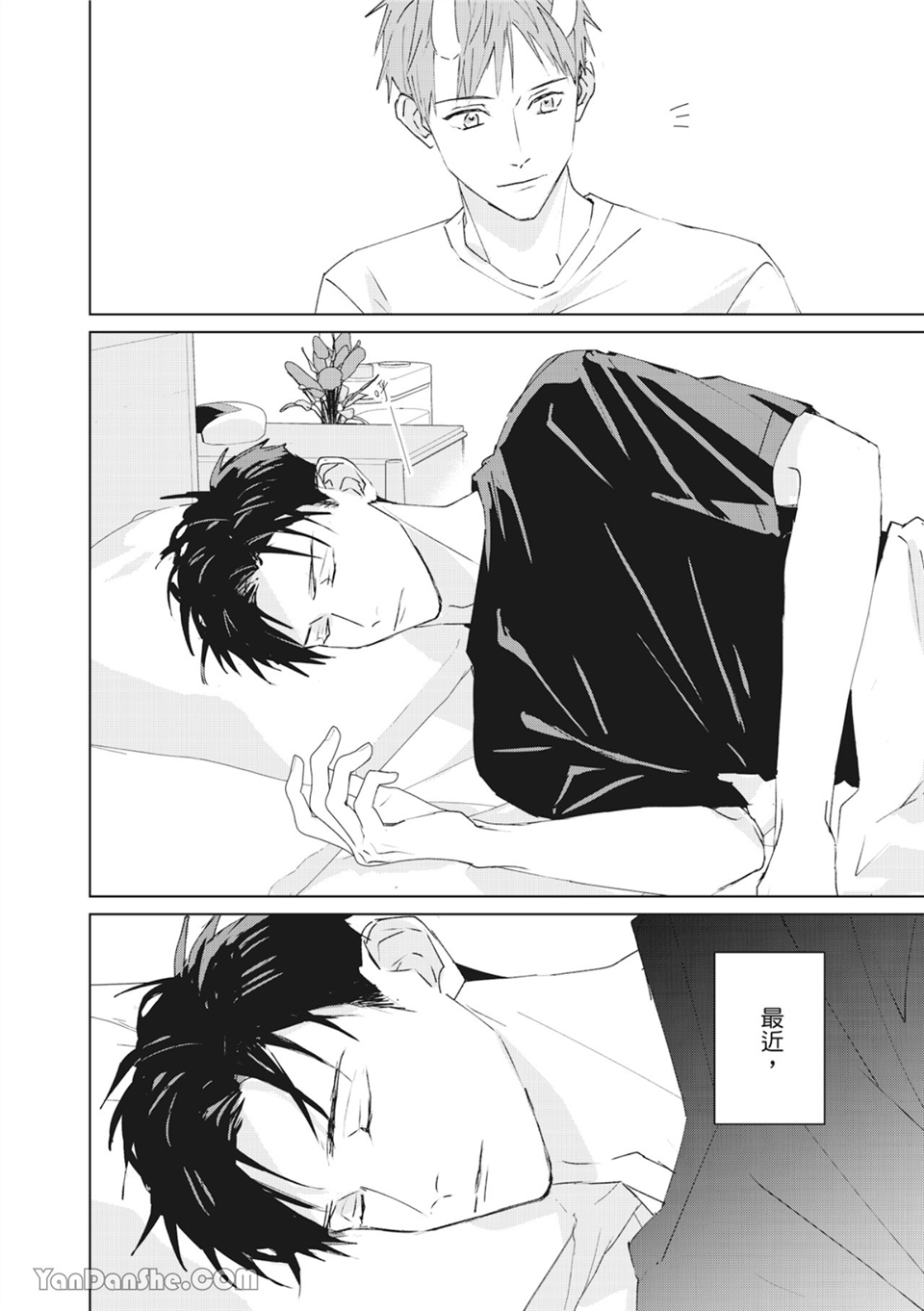 触控的练习契约 第6话 第4页