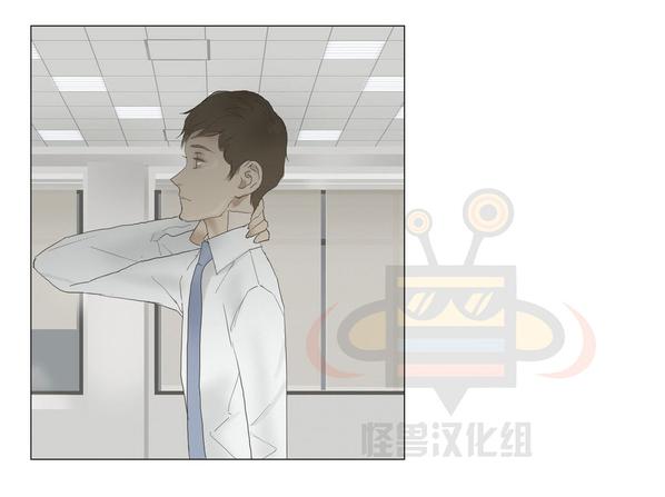 厌倦 第51话 第16页