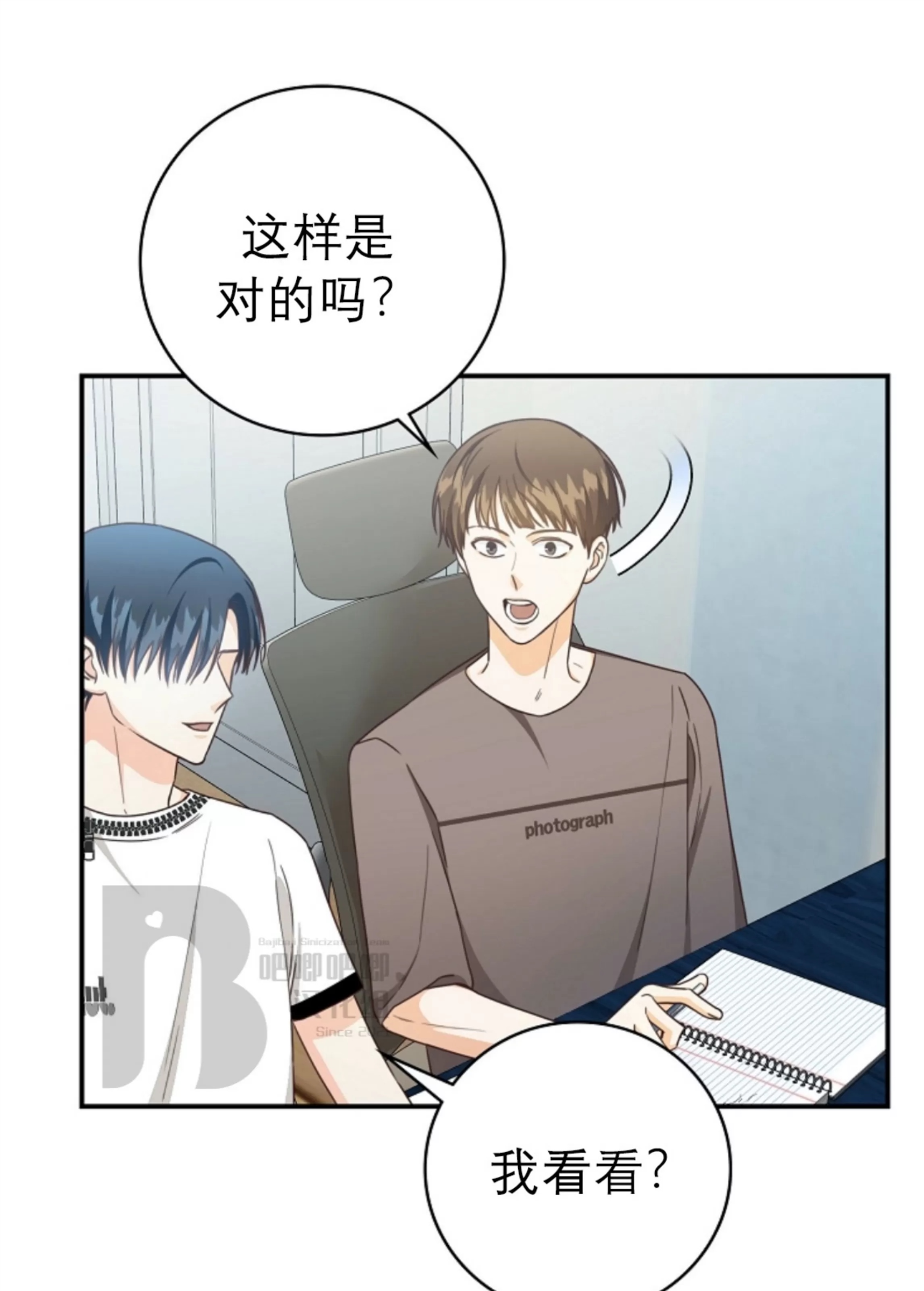 Deprive 第33话 第29页