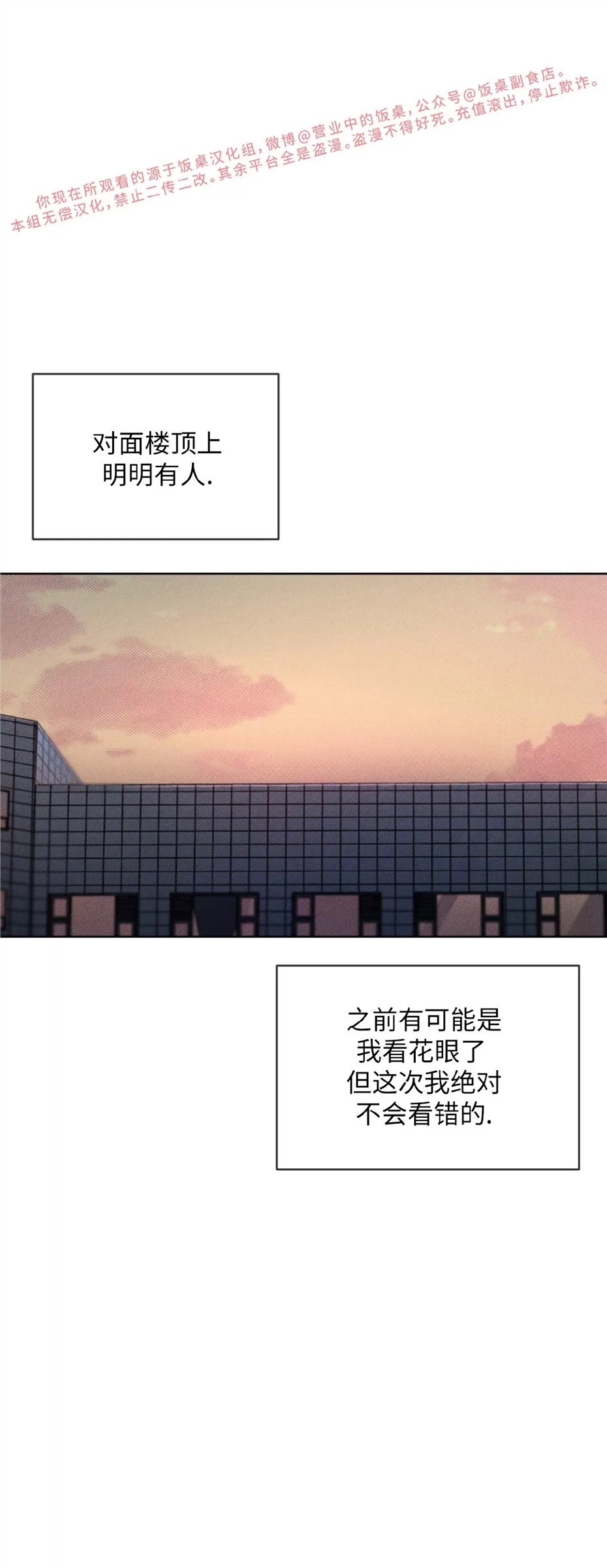 代号Anastasia 第07话 第20页