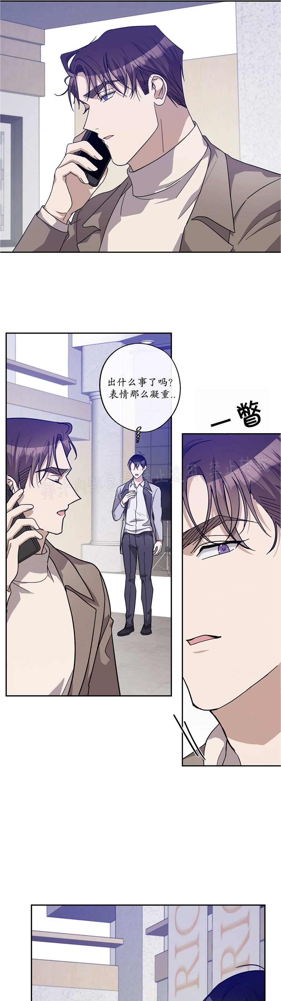 待在我身边，亲爱的 第29话 第26页