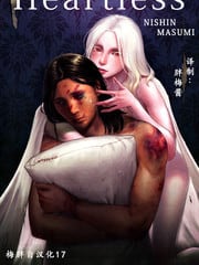 Heartless无情 封面