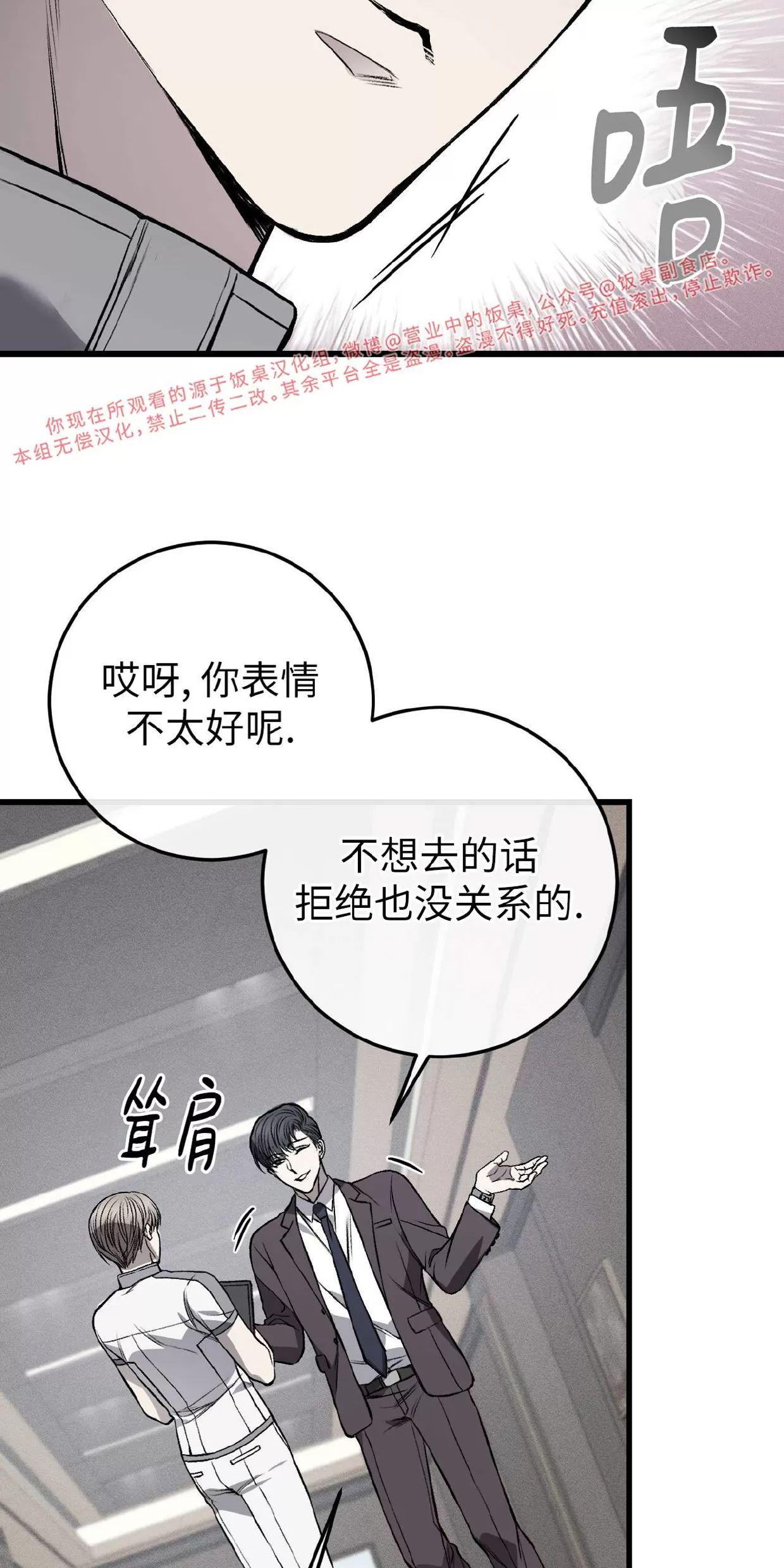 肮脏的XX 第5话 第30页