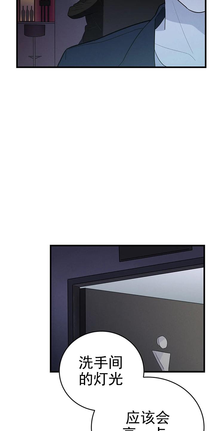 七号男人 第6话 第15页