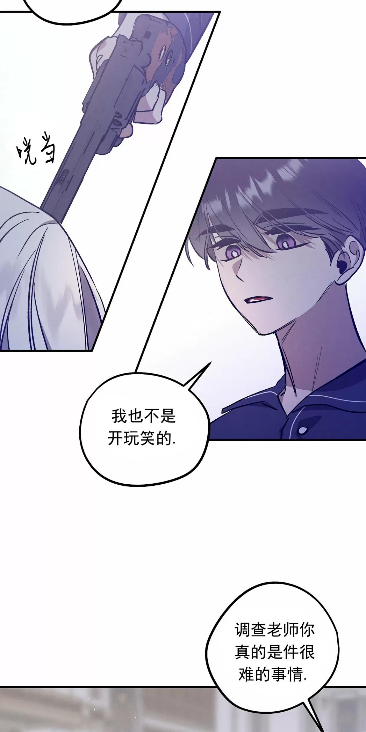 薰衣草盛开的庭院 第3话 第3页