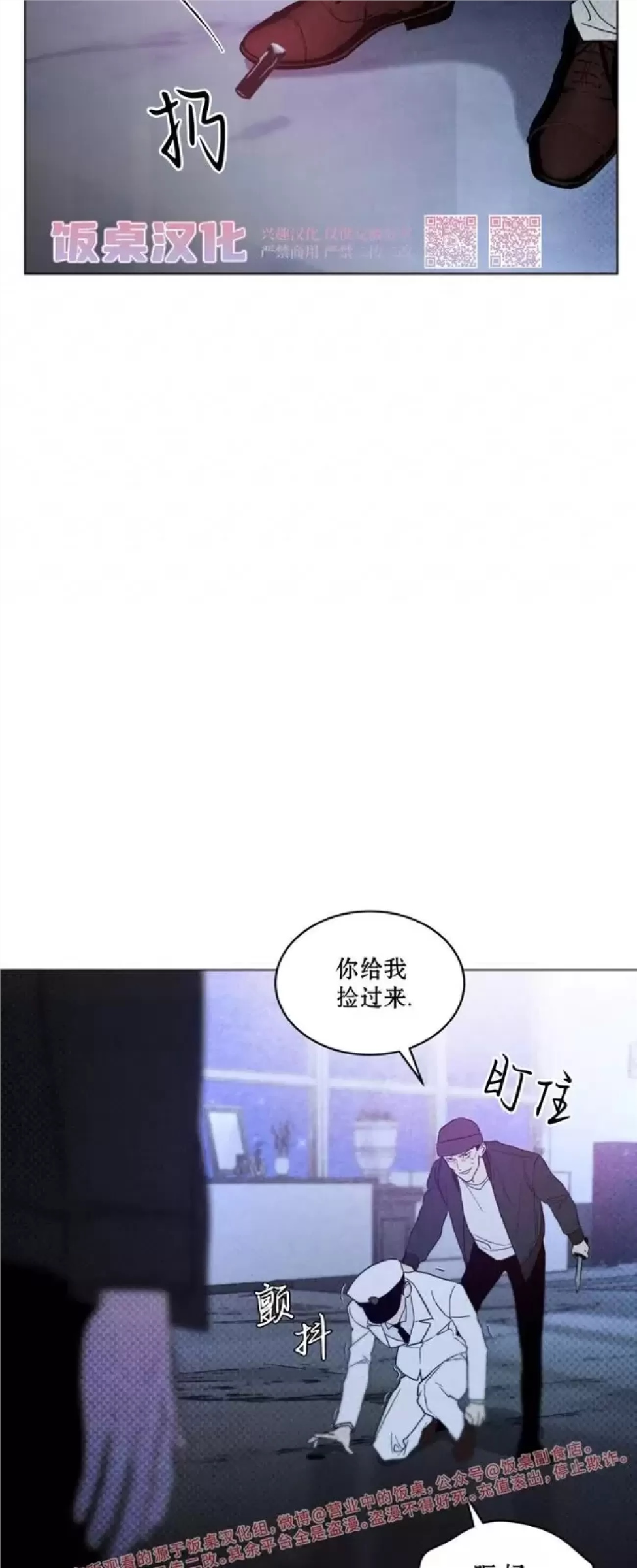 代号Anastasia 第01话 第8页