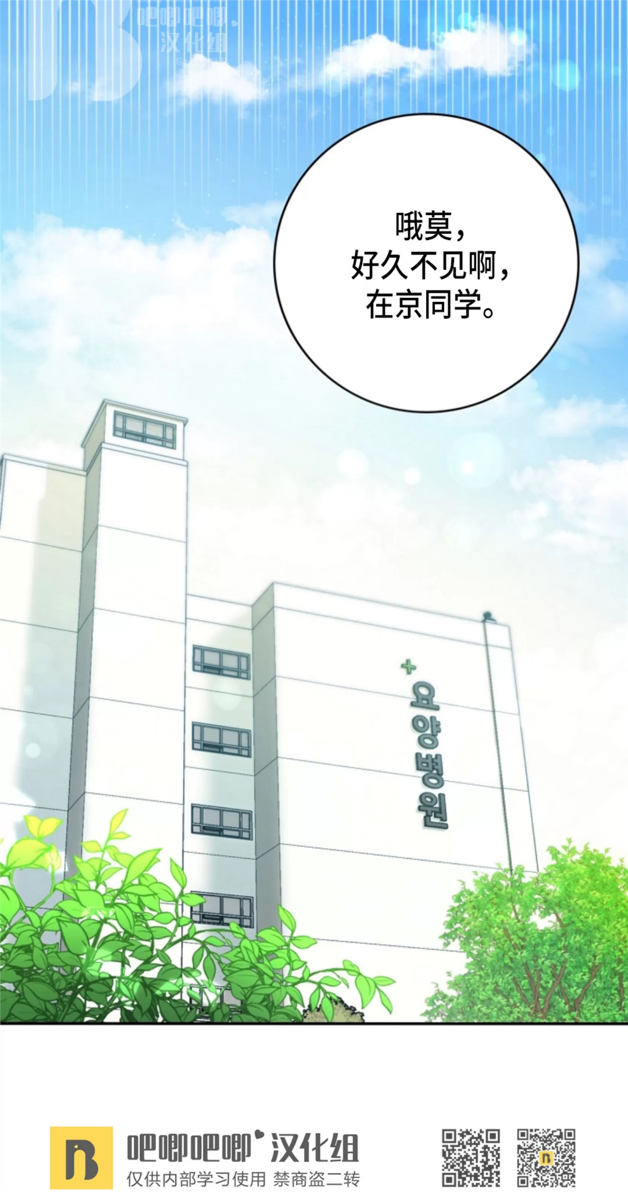 Deprive 第18话 第5页
