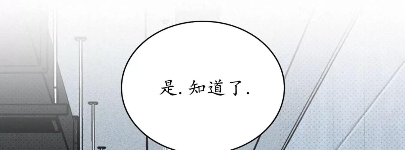 绿色镌像 第6话 第15页
